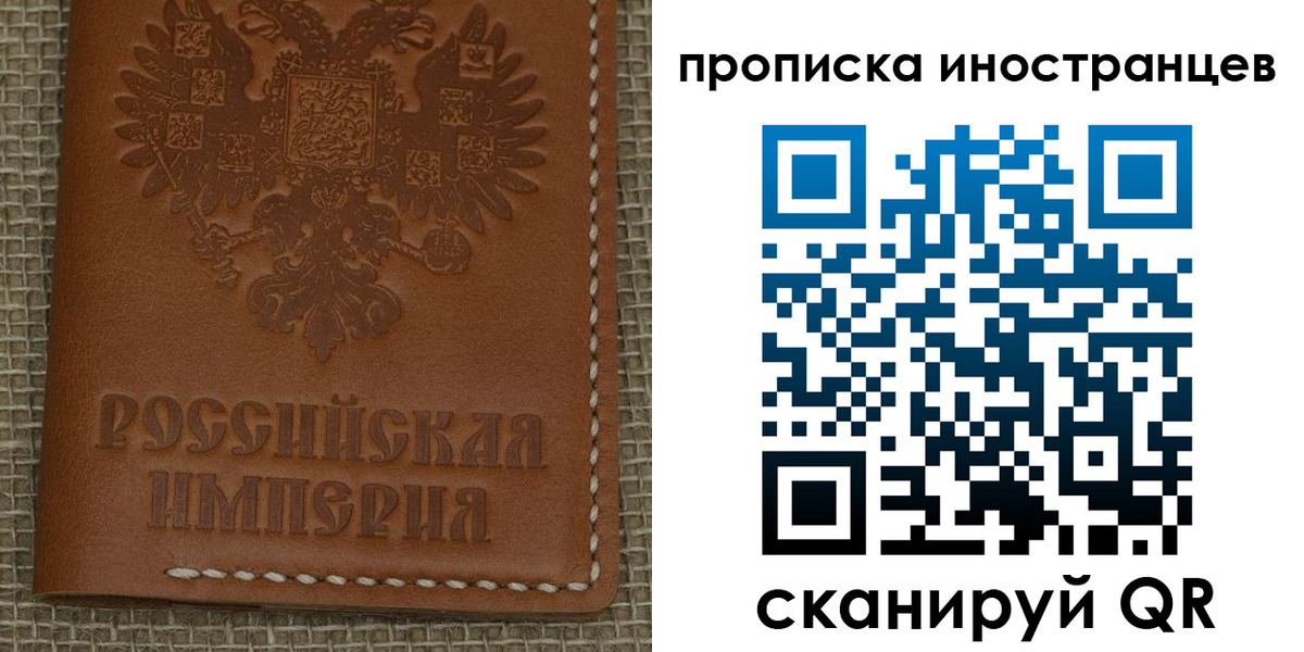 прописка 2025 в Исилькуле