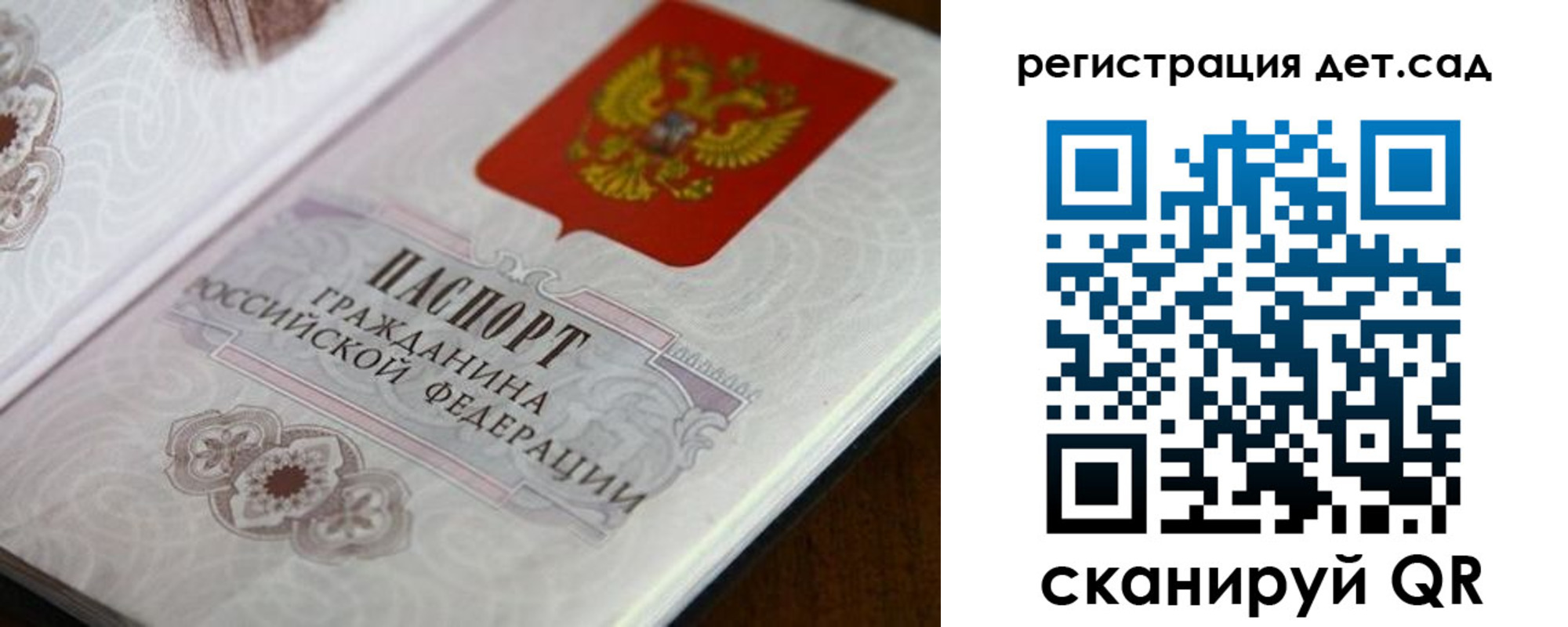 прописка для школы в Исилькуле