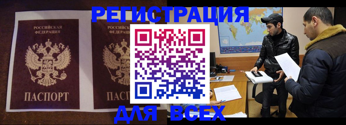 прописка иностранных граждан в Исилькуле