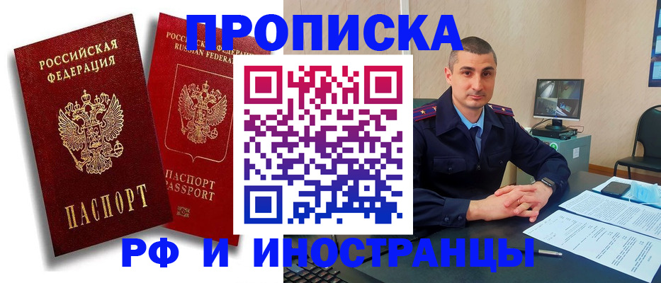 пропишу в квартире в Исилькуле