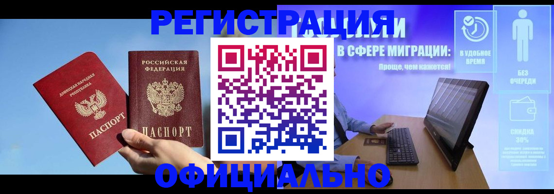 прописка для кредита в Исилькуле
