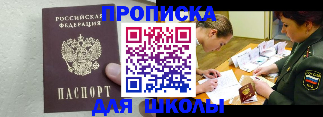 временная регистрация в квартире в Исилькуле