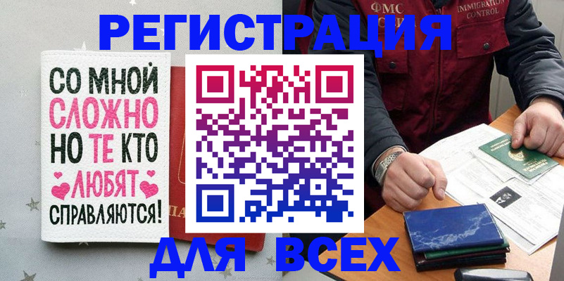 купить прописку в Исилькуле