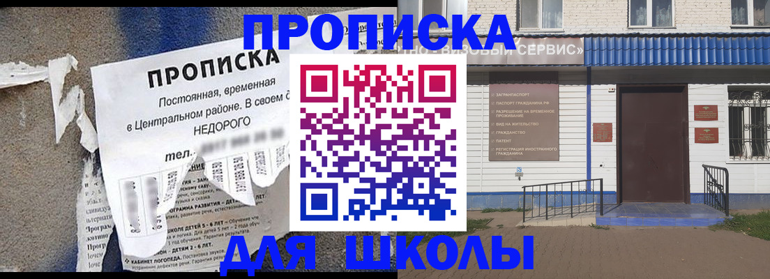 временная регистрация поиск в Исилькуле