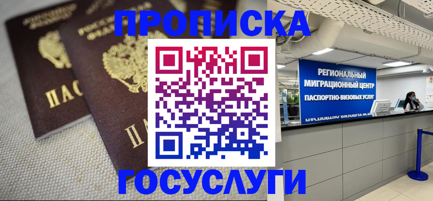 временная регистрация собственник в Исилькуле