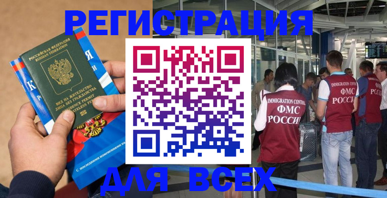 прописка поиск в Исилькуле