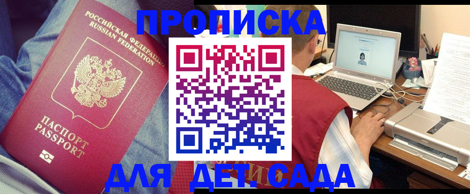 временная регистрация законно в Исилькуле