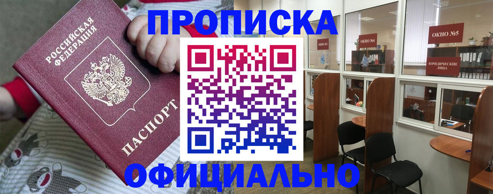 временная регистрация для школы в Исилькуле